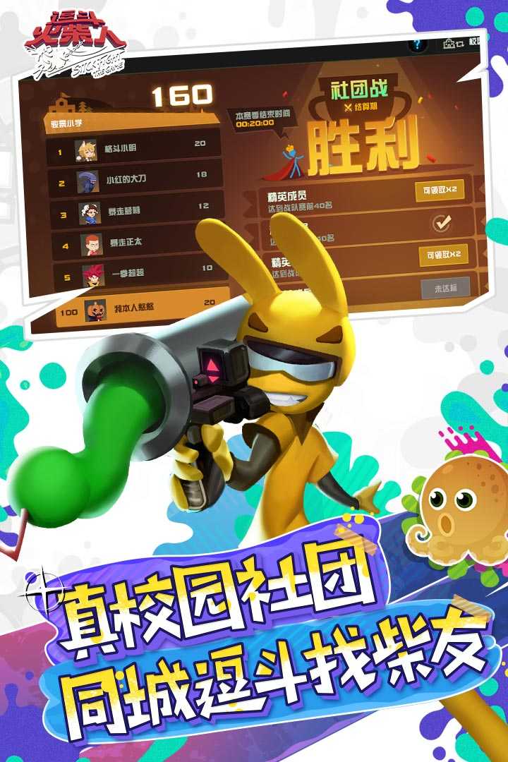 u9017u6597u706bu67f4u4eba