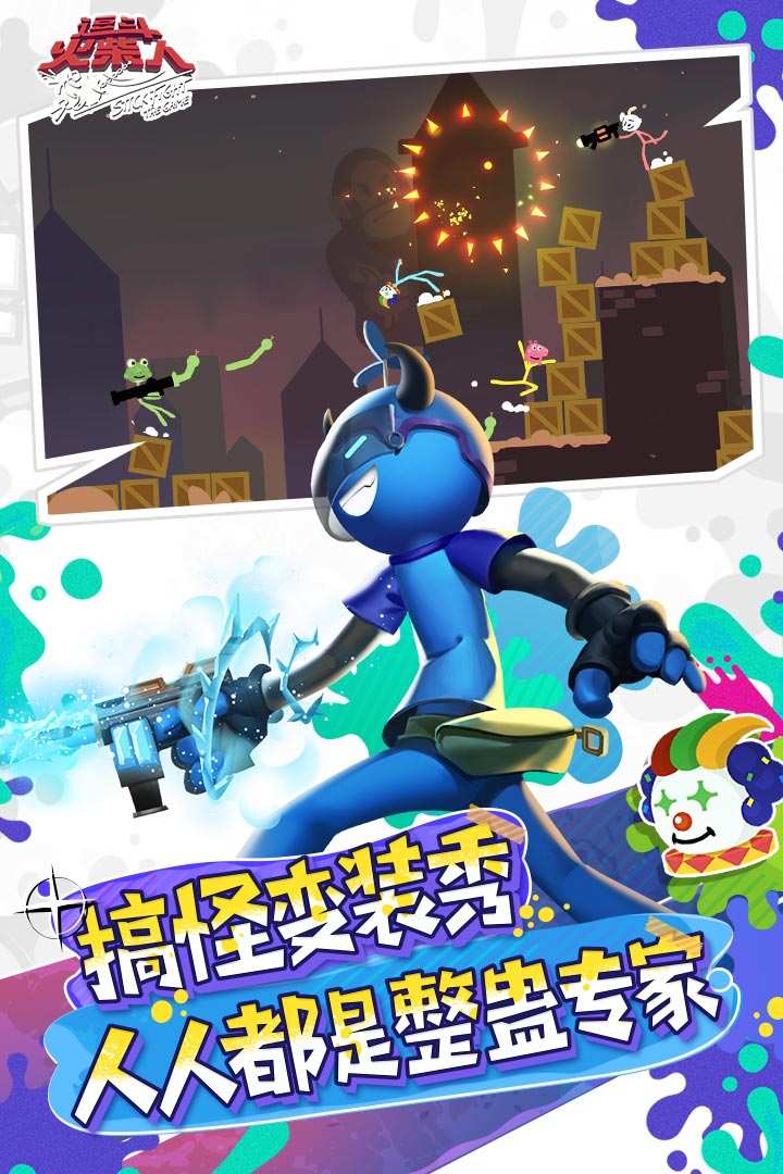 u9017u6597u706bu67f4u4eba