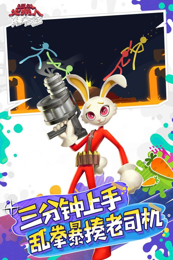 u9017u6597u706bu67f4u4eba