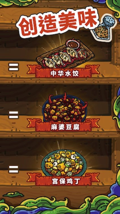 黑暗料理王