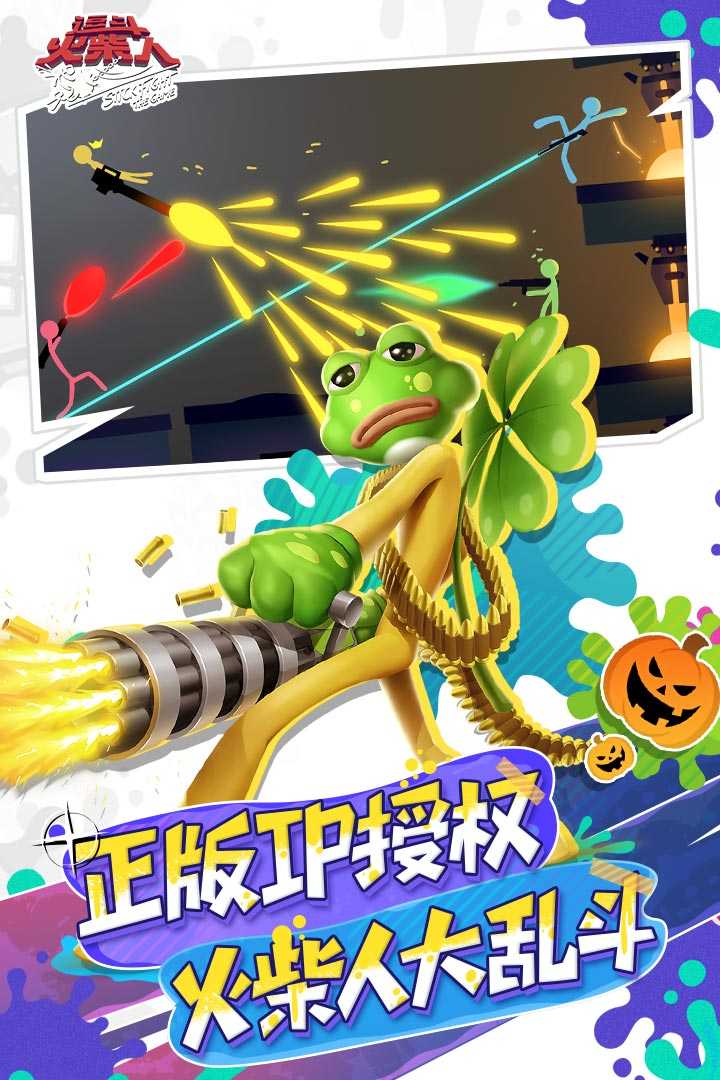 u9017u6597u706bu67f4u4eba