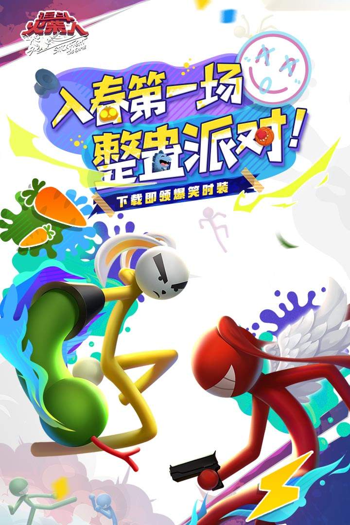 u9017u6597u706bu67f4u4eba