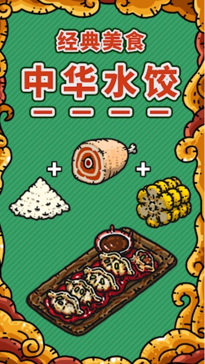 黑暗料理王