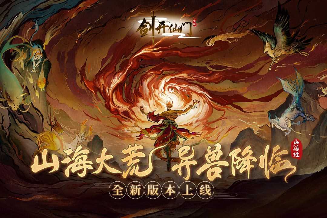 u5251u5f00u4ed9u95e8