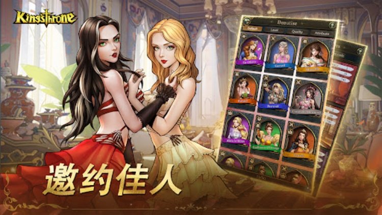 King's Throne: Royal Delights