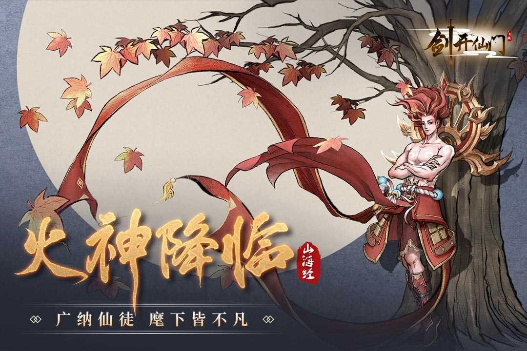 u5251u5f00u4ed9u95e8