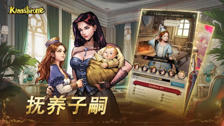 King's Throne: Royal Delights
