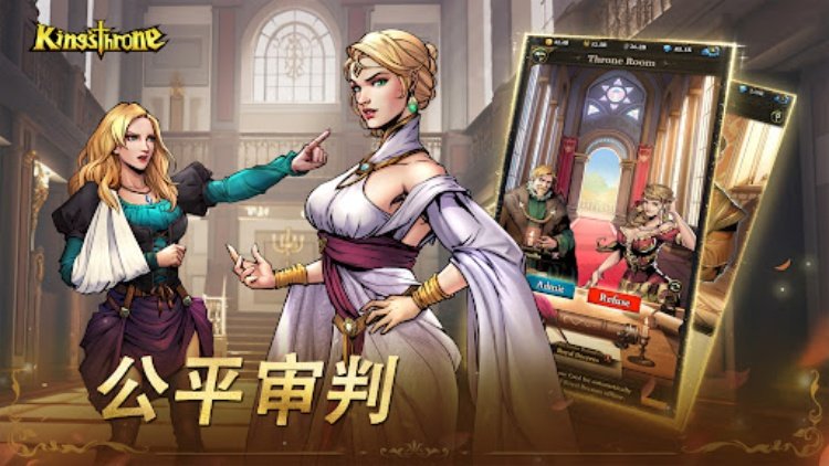 King's Throne: Royal Delights