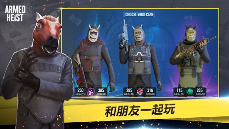 Armed Heist：TPS射击类动作游戏