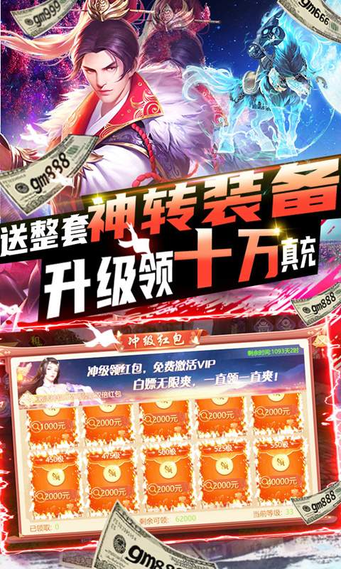 雪刀群侠传（万充GM指令）