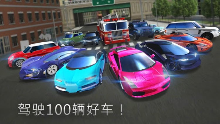 城市汽车游戏开车模拟,停车游戏