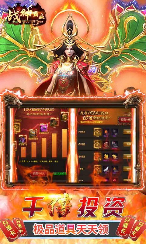 战神霸业（爆十万真充）