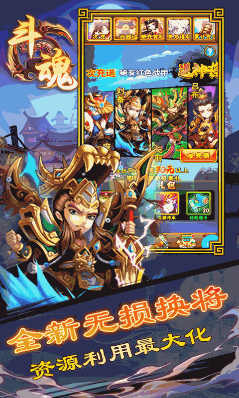 斗魂（1元无限特权）