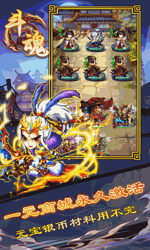 斗魂（1元无限特权）