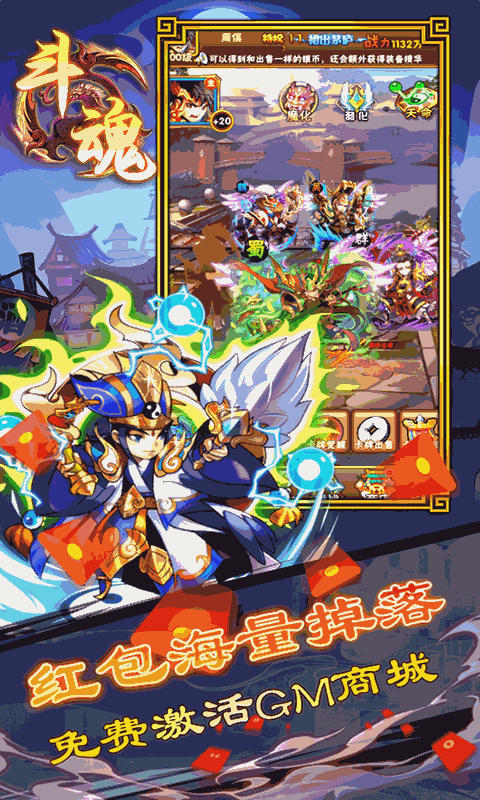 斗魂（1元无限特权）