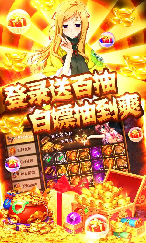 恋三国（无限版）
