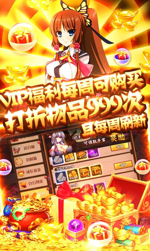 恋三国（无限版）