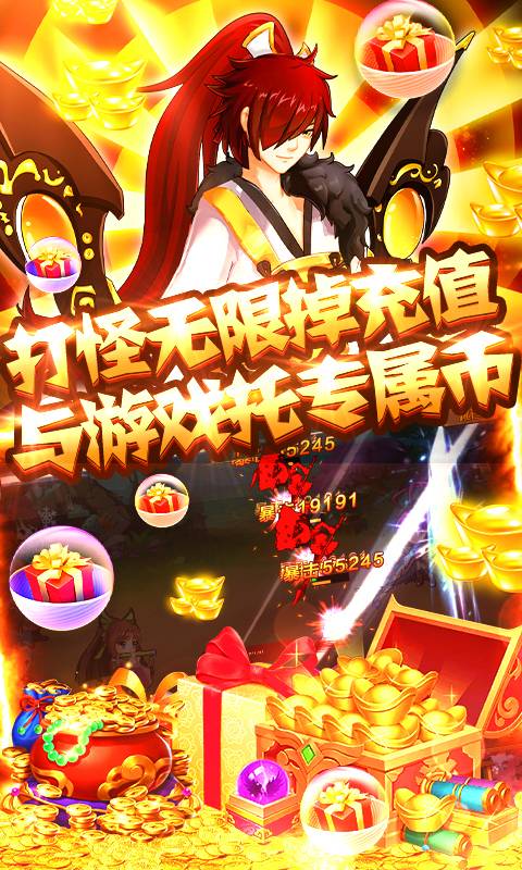 恋三国（无限版）