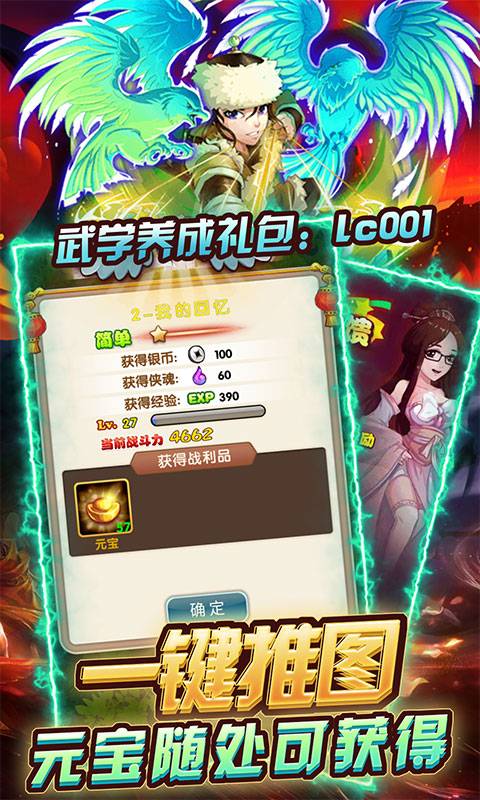 乱石迷阵（GM免费买）