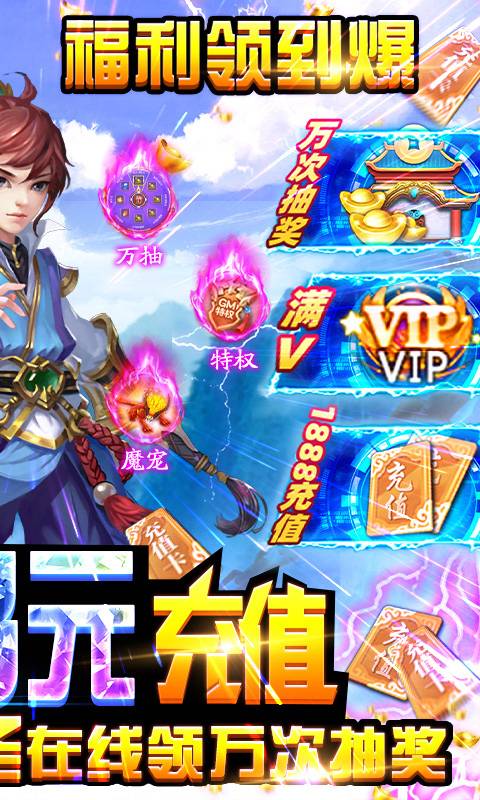 旋转海盗船-送满V万抽