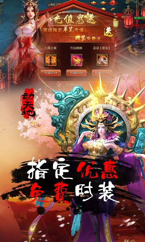 动天地（千万礼包）