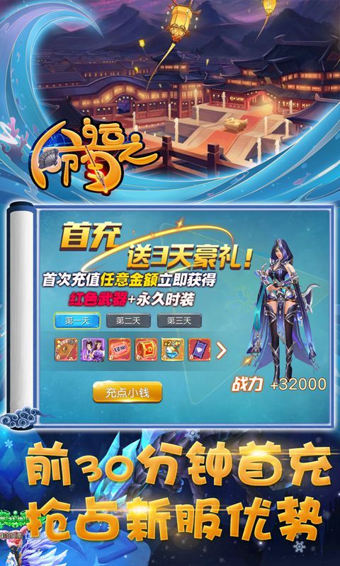 命运之刃(飞升版)