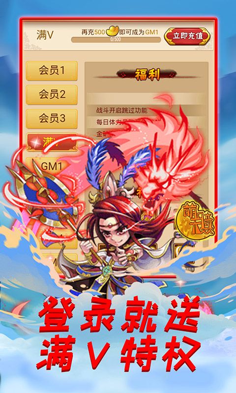 萌骑无双（无限道具版）