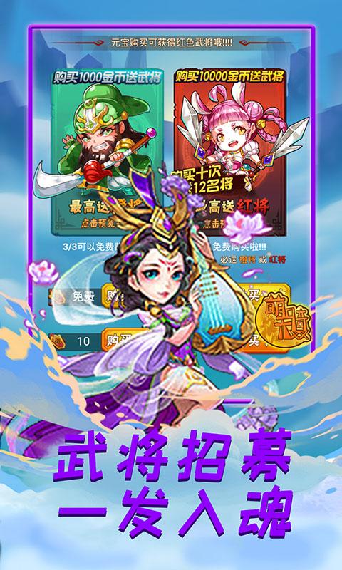 萌骑无双（无限道具版）