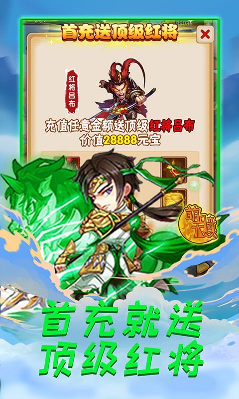 萌骑无双（无限道具版）