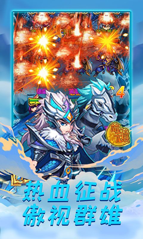 萌骑无双（无限道具版）