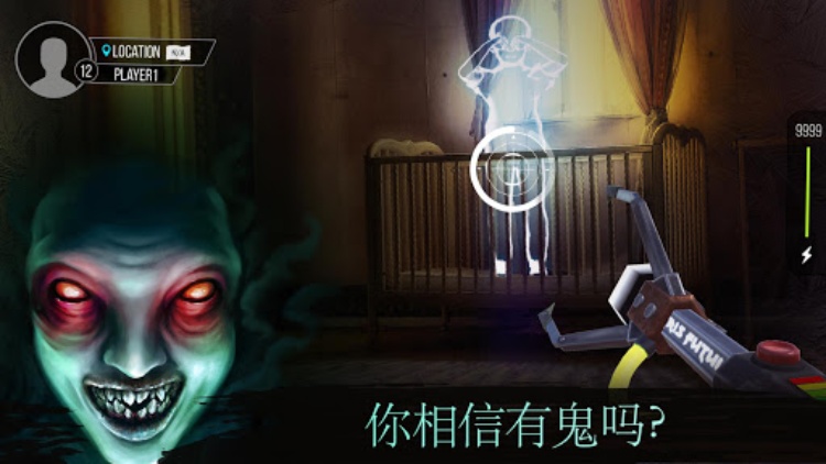 鬼魂GO  超自然的雷达