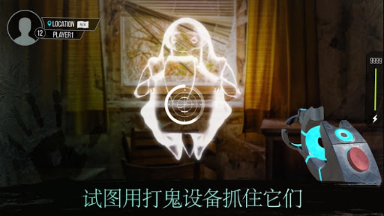 鬼魂GO  超自然的雷达