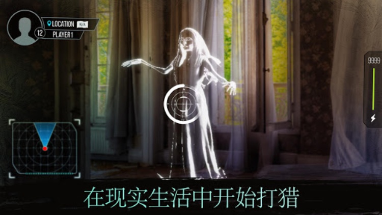 鬼魂GO  超自然的雷达