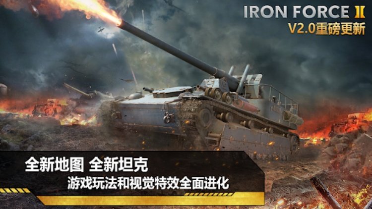 Iron Force 2