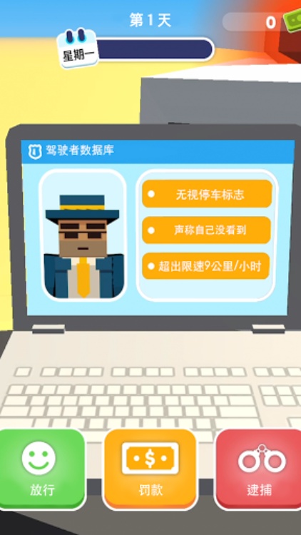 超速就逮你!