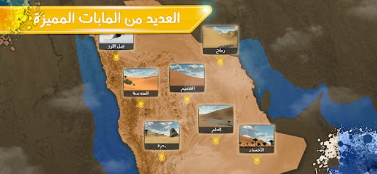 تطعيس : كنق الصحراء