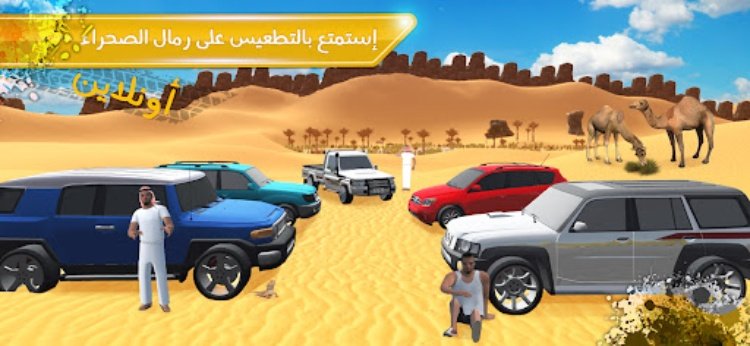 تطعيس : كنق الصحراء