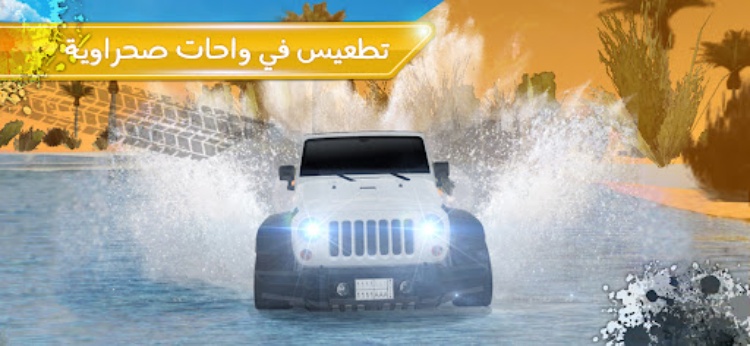 تطعيس : كنق الصحراء