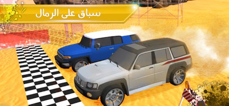 تطعيس : كنق الصحراء