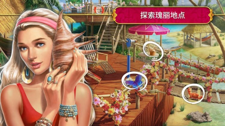 秘盟惊魂  寻物冒险
