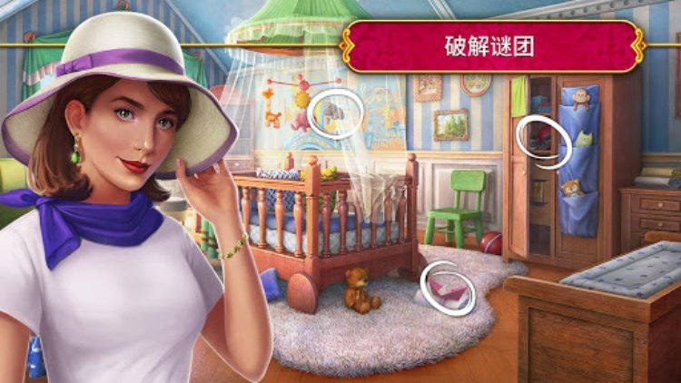 秘盟惊魂  寻物冒险