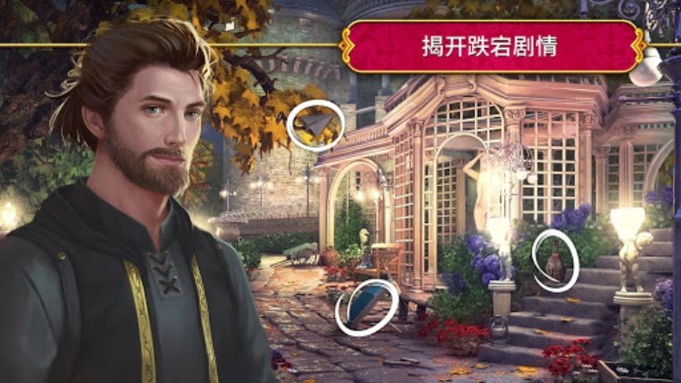 秘盟惊魂  寻物冒险