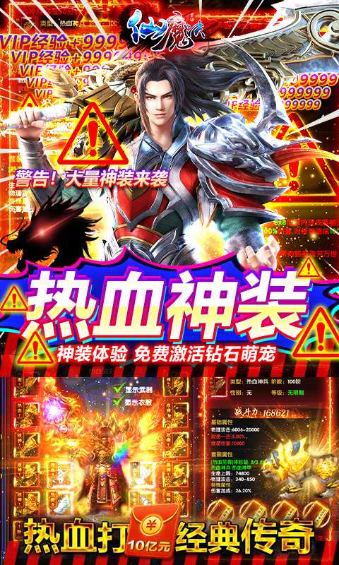 掌动仙魔决（手撸10亿红包）