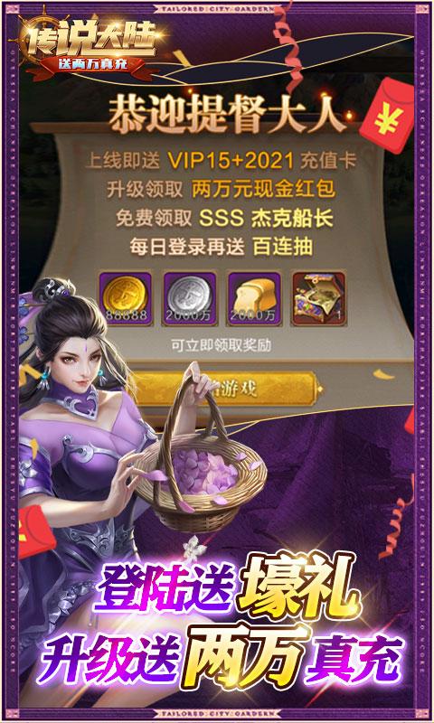 纵横无双（狂暴充值卡）