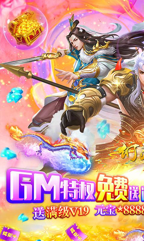 幻灵仙境（送10万真充）