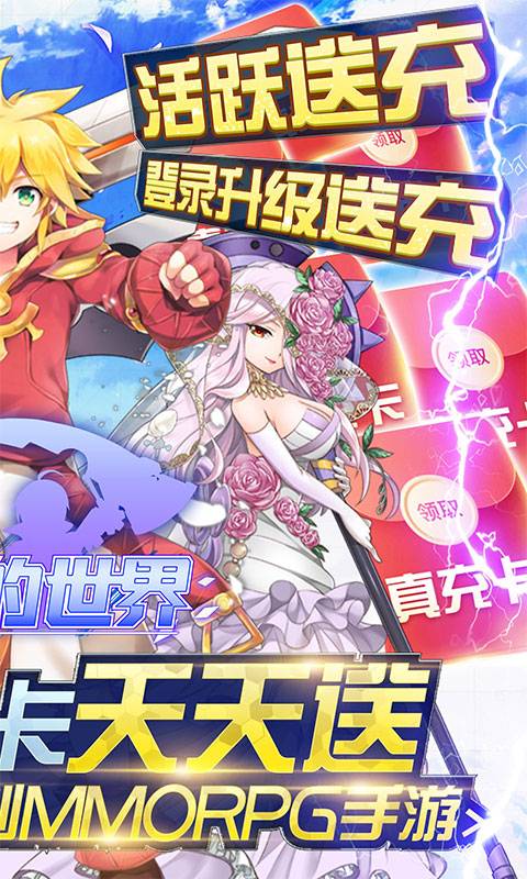 如果的世界（送无限充值）