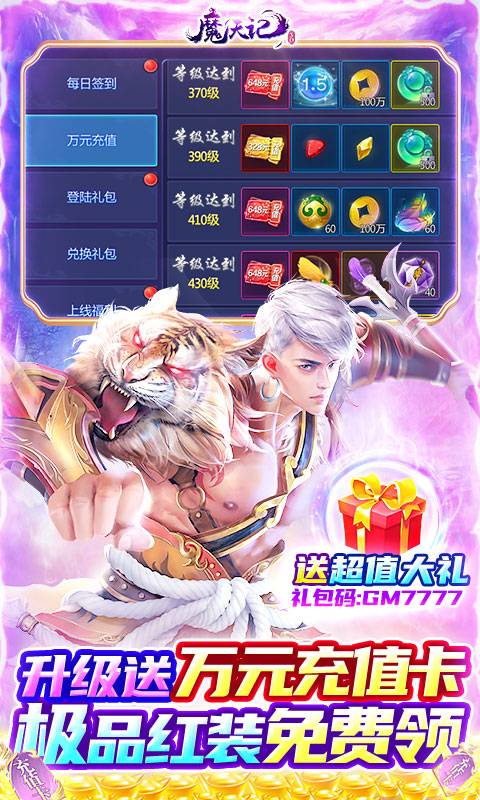 银河守卫队（GM无限刷充）