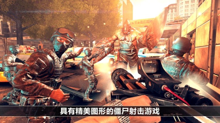全境危机：都市生存射击游戏