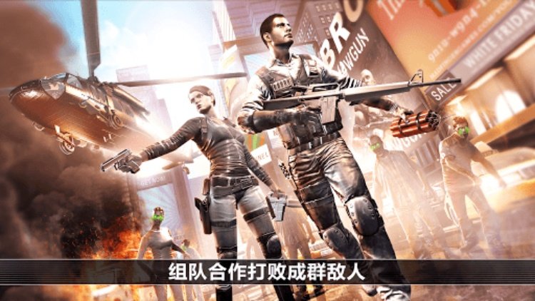 全境危机：都市生存射击游戏