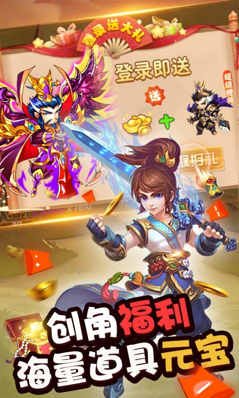 乱世无双（GM送千充）